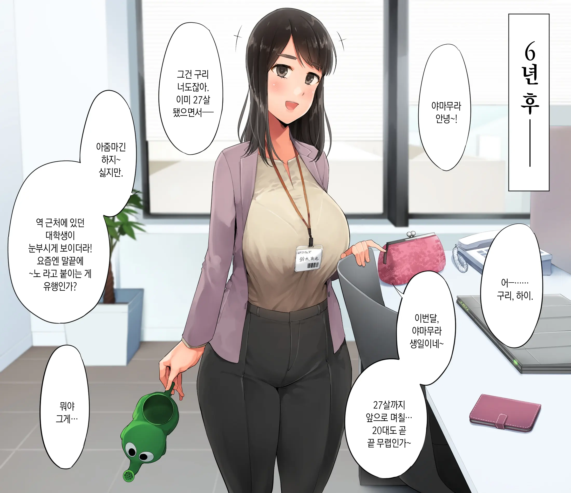 Saenakatta Motokano Ga Ore To Wakareta Nochi Kara Akanukete Takane No Hana No Bijin Ni Nacchimatta| ㅣ수수했던 전여친이 나와 헤어진 후 개변해서 그림의 떡인 미인이 되어버렸다